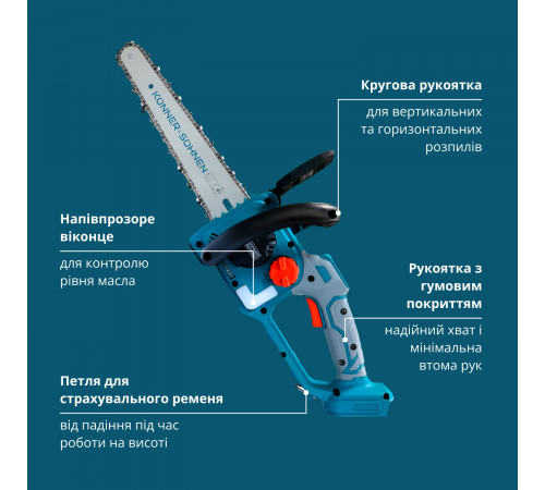 Акумуляторна пила KS MCS20V-12 SET