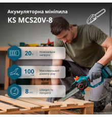 Акумуляторна мініпила KS MCS20V-8