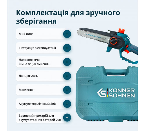 Акумуляторна мініпила KS MCS20V-8 Case