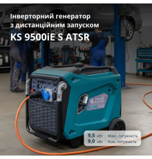 Інверторний генератор KS 9500iE S ATSR