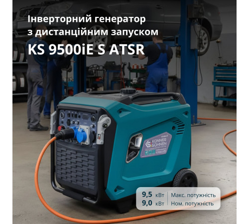 Інверторний генератор KS 9500iE S ATSR