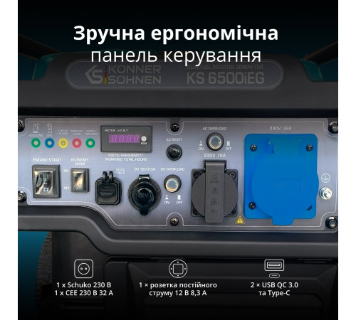 Інверторний генератор KS 6500iEG (бензин/газ)