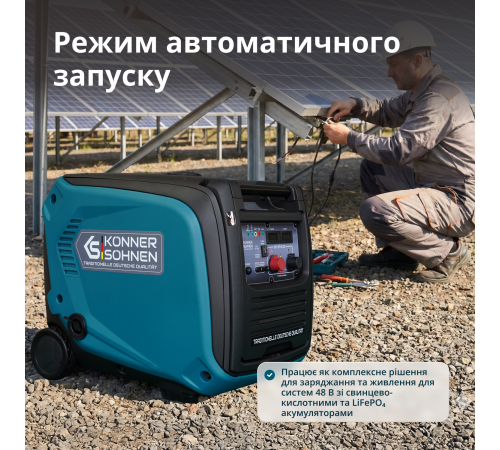 Генератор постійної напруги KS 48VGS-DC версія 50-55В