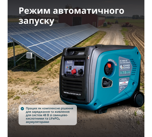 Генератор постійної напруги KS 48VS-DC версія 50-55В