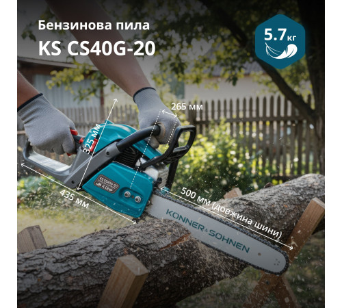 Бензинова пила KS CS40G-20