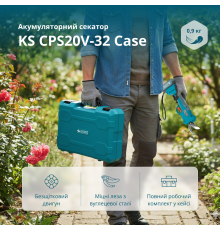 Акумуляторний секатор KS CPS20V-32 Case PLUS