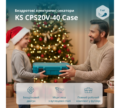 Акумуляторний секатор KS CPS20V-40 Case PLUS