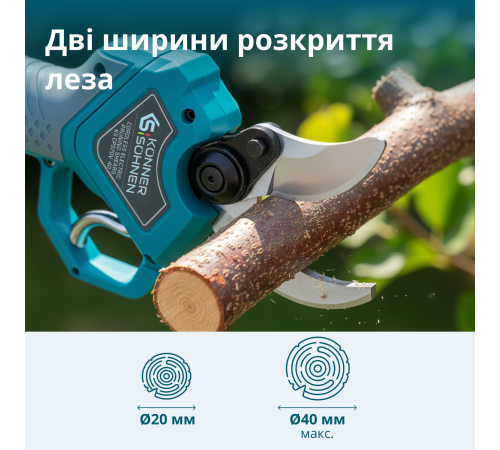 Акумуляторний секатор KS CPS20V-40 Case PLUS