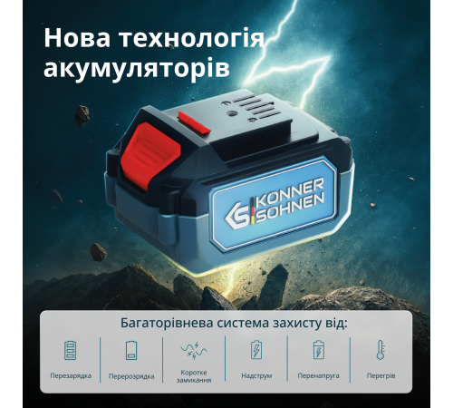 Акумуляторний секатор KS CPS20V-40 Case PLUS