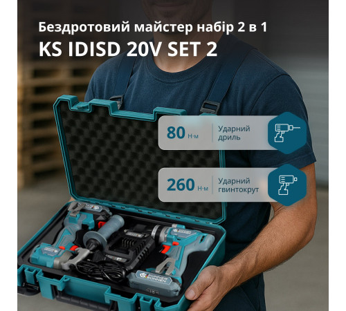 Набір акумуляторного електроінструменту 2-в-1 KS IDISD 20V SET 2 PLUS