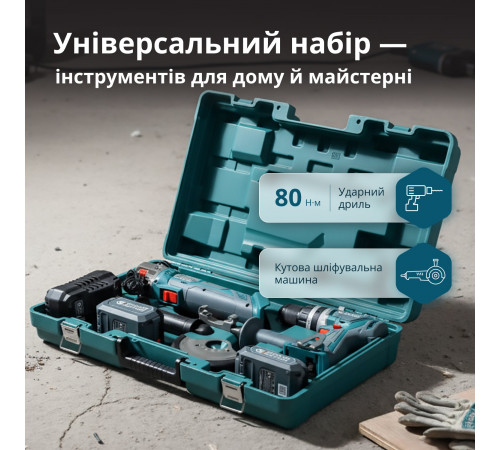 Набір акумуляторного електроінструменту 2-в-1 KS IDAGB 20V SET 1 PLUS