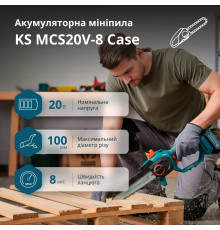 Акумуляторна мініпила KS MCS20V-8 Case PLUS