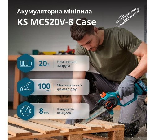 Акумуляторна мініпила KS MCS20V-8 Case PLUS