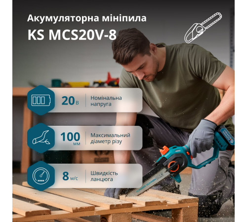 Акційний набір для обрізки KS MCS-CSP-SET