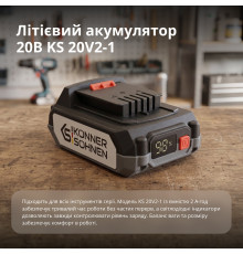 Стартовий набір KS 20V2-1-DUAL
