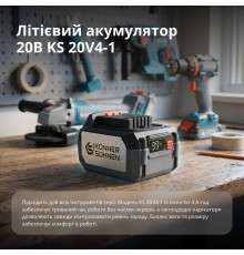 Стартовий набір  KS 20V4-1-DUAL
