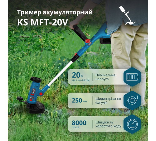 Акумуляторний багатофункційний тример KS MFT-20V set з АКБ 4А•год та зарядним пристроєм