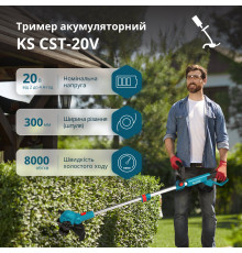 Акумуляторний тример KS CST-20V set з АКБ 4А•год та зарядним пристроєм