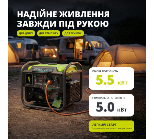 Інверторний генератор KSB 55i