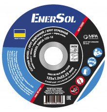Круг відрізний EnerSol EWCA-125-12